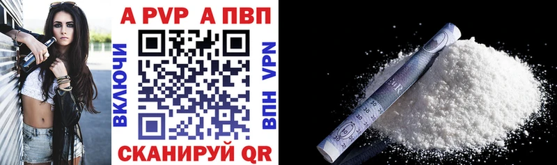 сколько стоит  Пойковский  Alpha PVP Crystall 