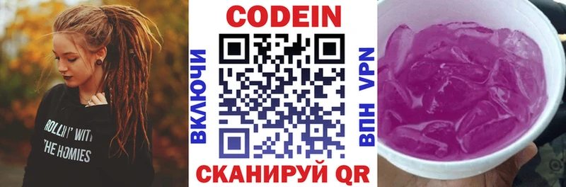 hydra ссылка  Пойковский  Codein Purple Drank 