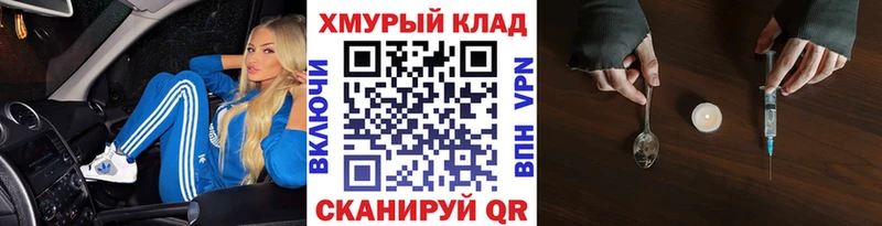 Героин хмурый  Пойковский 