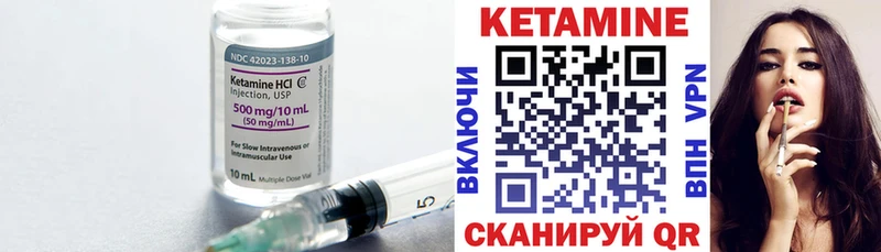 Кетамин ketamine  Пойковский 